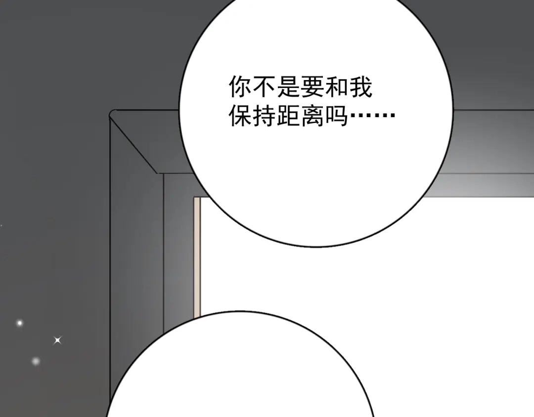 《那个男人让我无法拒绝》第7话 落到我手里~ 第108页