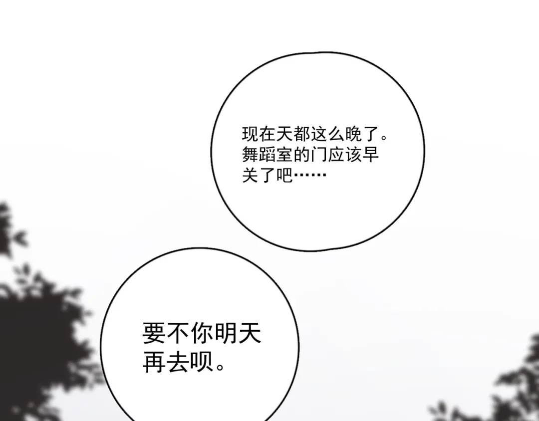 《那个男人让我无法拒绝》第7话 落到我手里~ 第34页