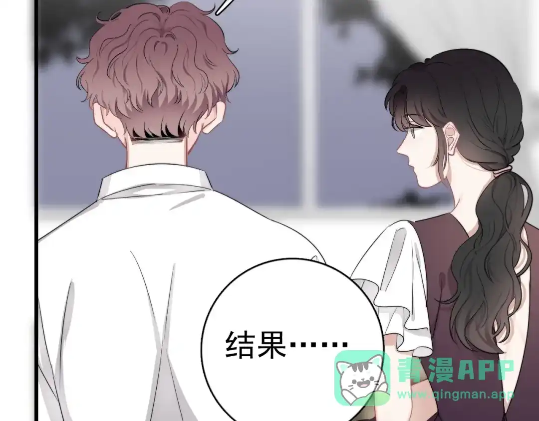 《那个男人让我无法拒绝》第7话 落到我手里~ 第86页