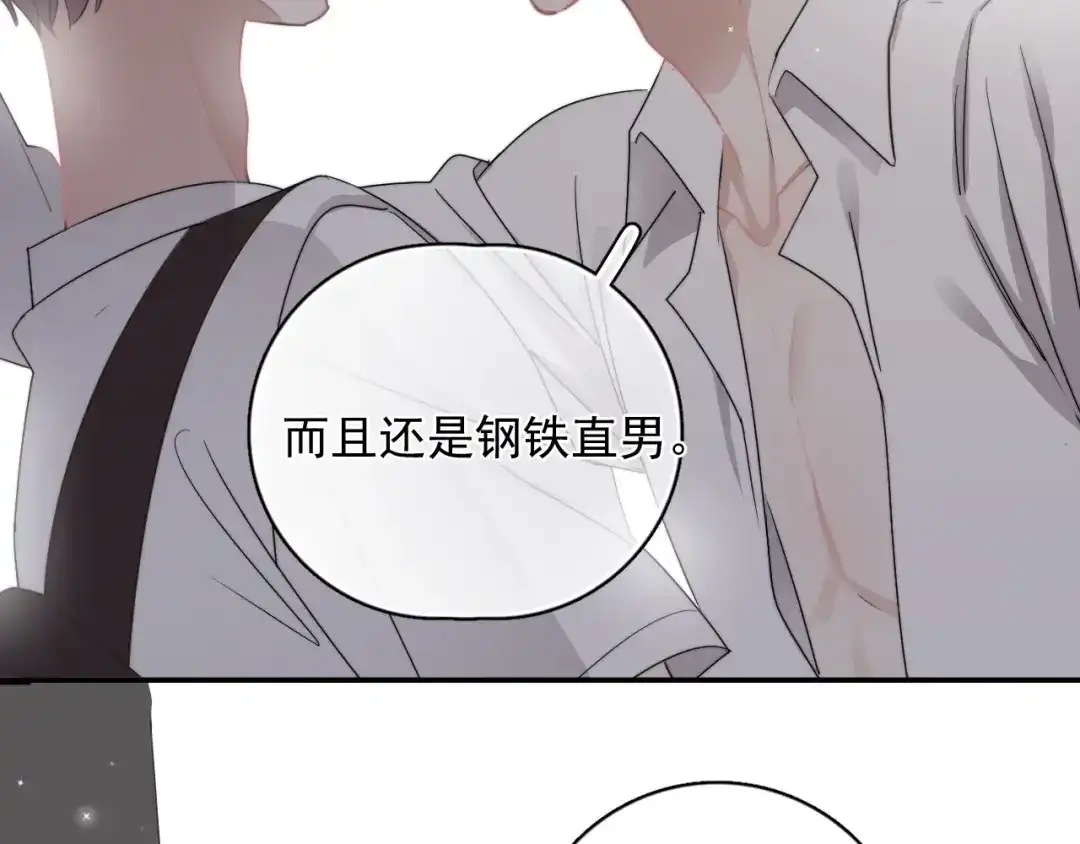 《那个男人让我无法拒绝》第7话 落到我手里~ 第134页