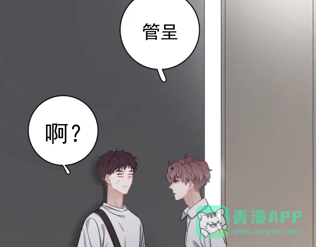《那个男人让我无法拒绝》第7话 落到我手里~ 第131页
