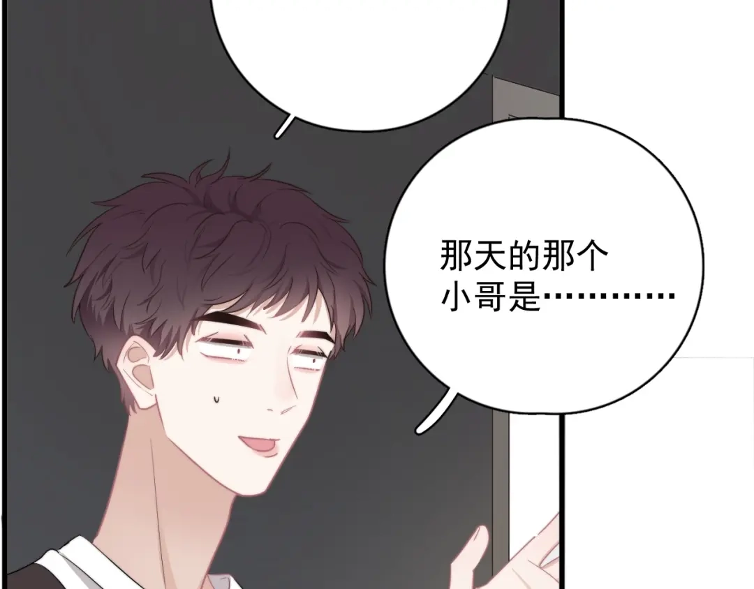 《那个男人让我无法拒绝》第7话 落到我手里~ 第129页