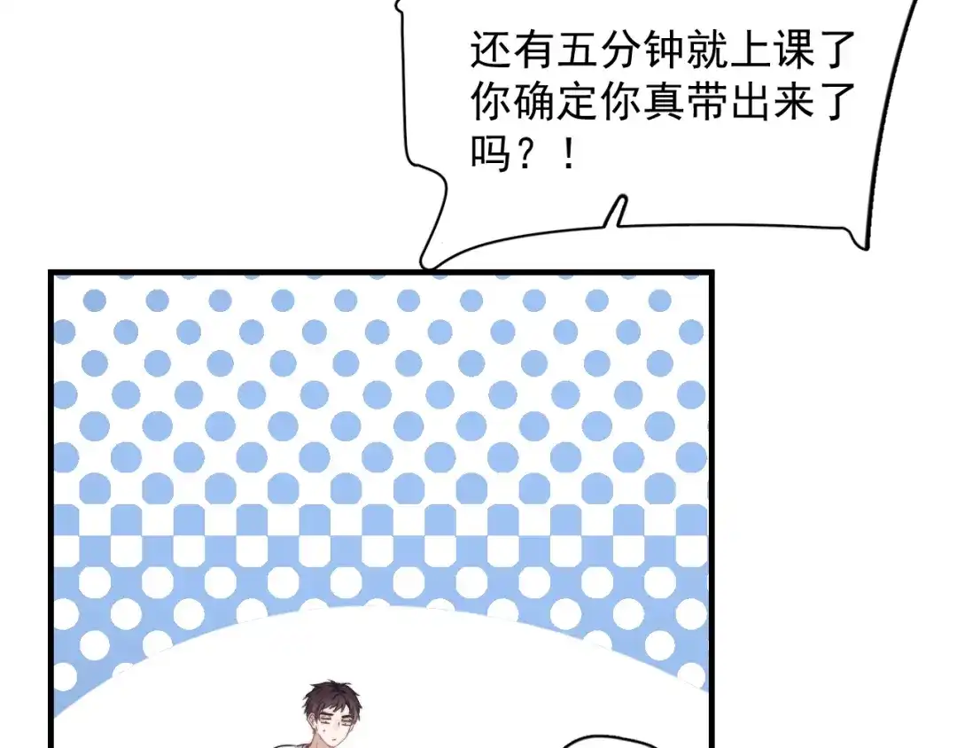 《那个男人让我无法拒绝》第7话 落到我手里~ 第19页