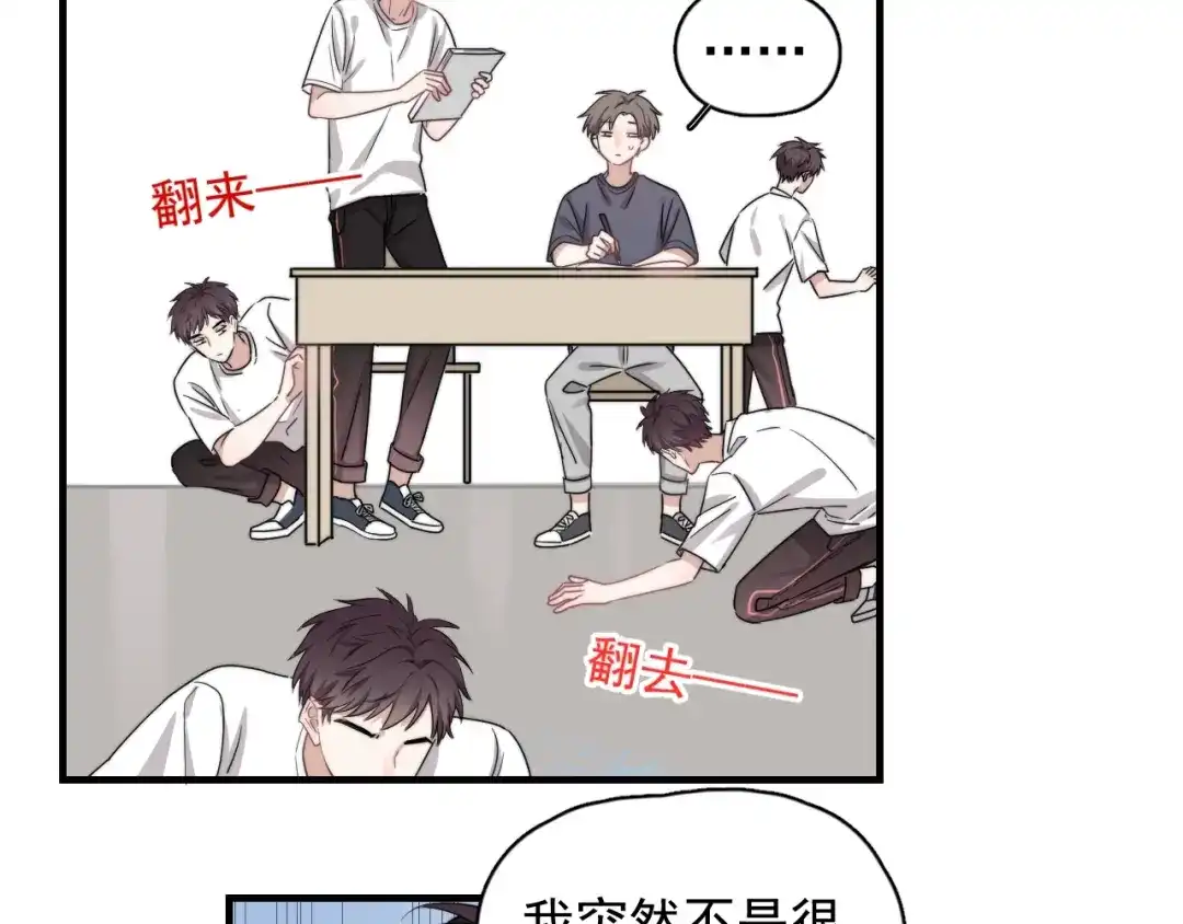《那个男人让我无法拒绝》第7话 落到我手里~ 第20页