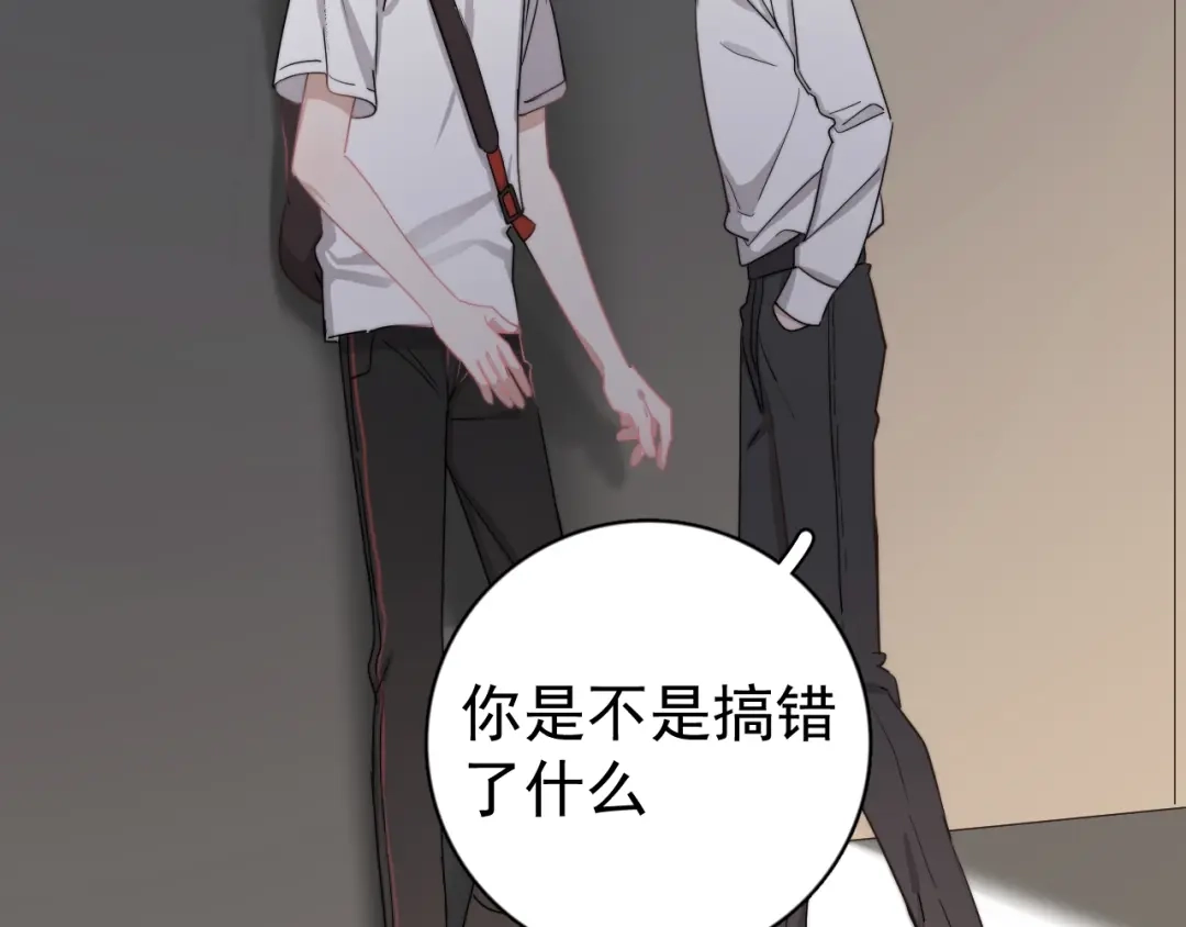 《那个男人让我无法拒绝》第7话 落到我手里~ 第132页