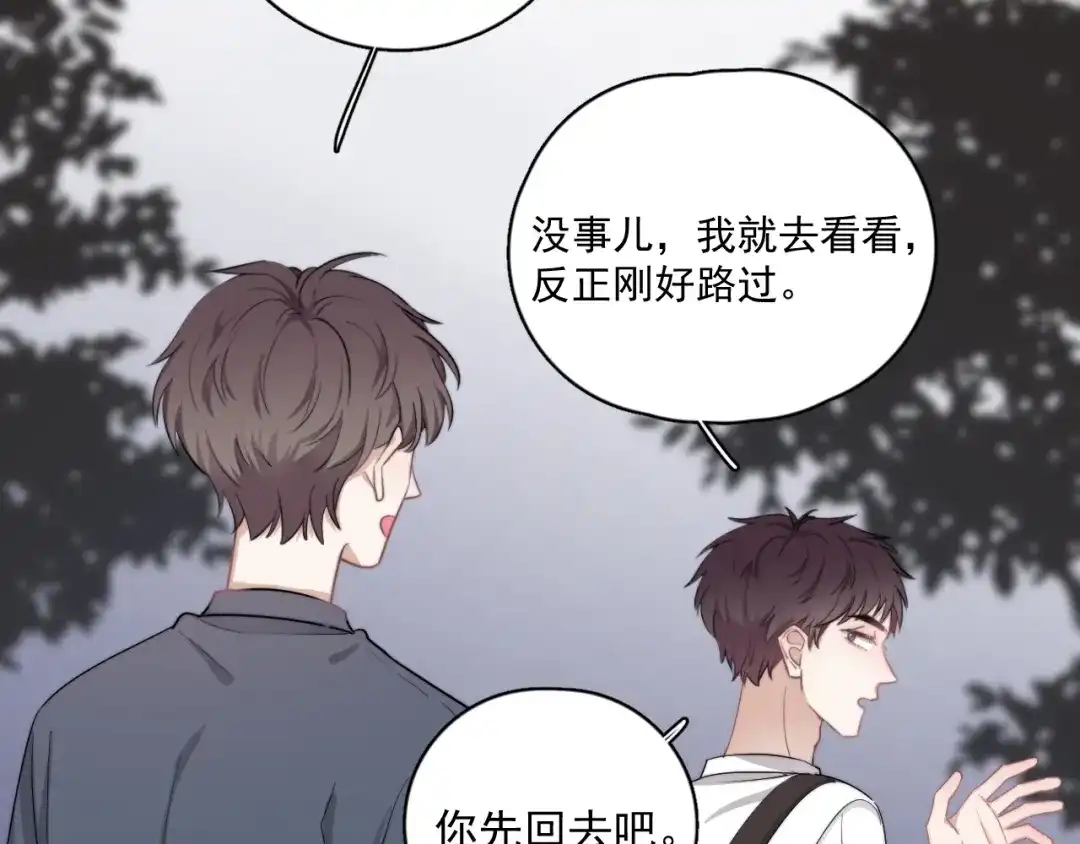 《那个男人让我无法拒绝》第7话 落到我手里~ 第35页