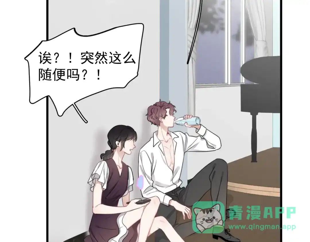 《那个男人让我无法拒绝》第7话 落到我手里~ 第76页