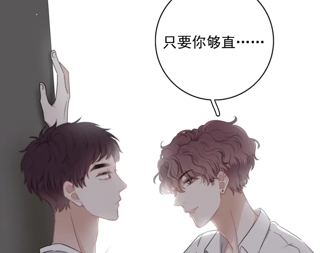 《那个男人让我无法拒绝》第7话 落到我手里~ 第135页