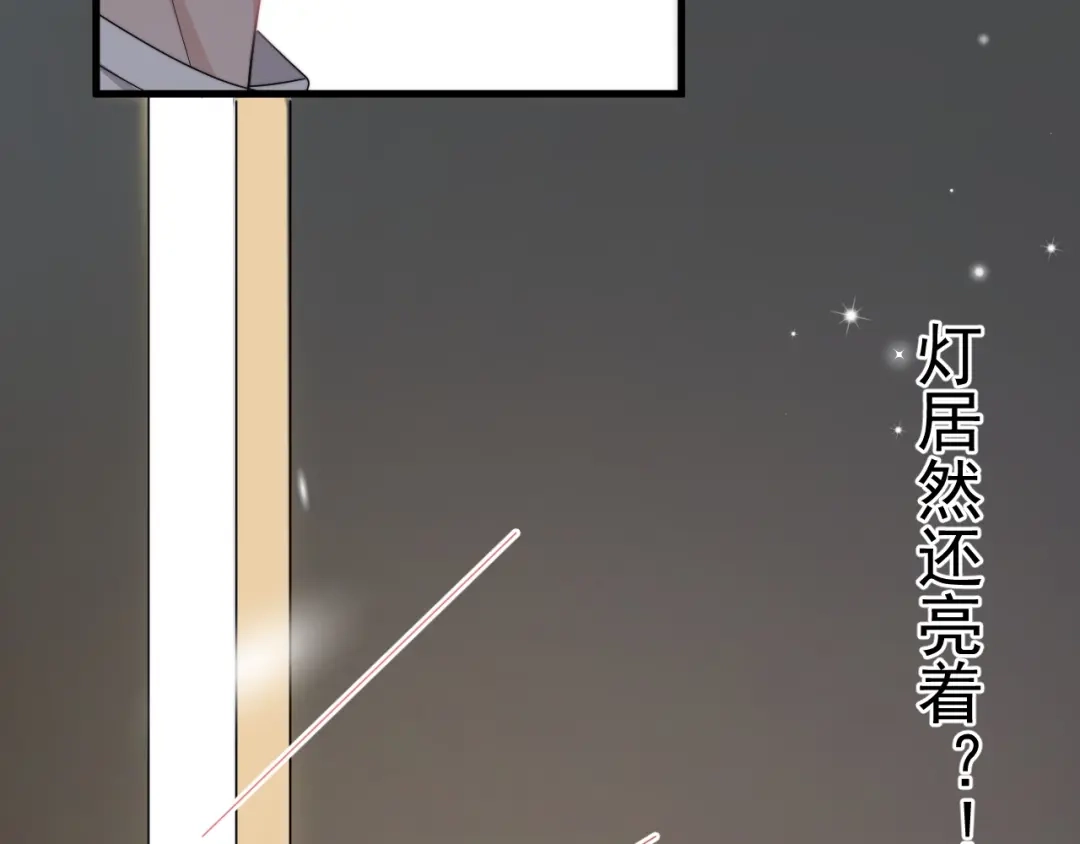 《那个男人让我无法拒绝》第7话 落到我手里~ 第42页