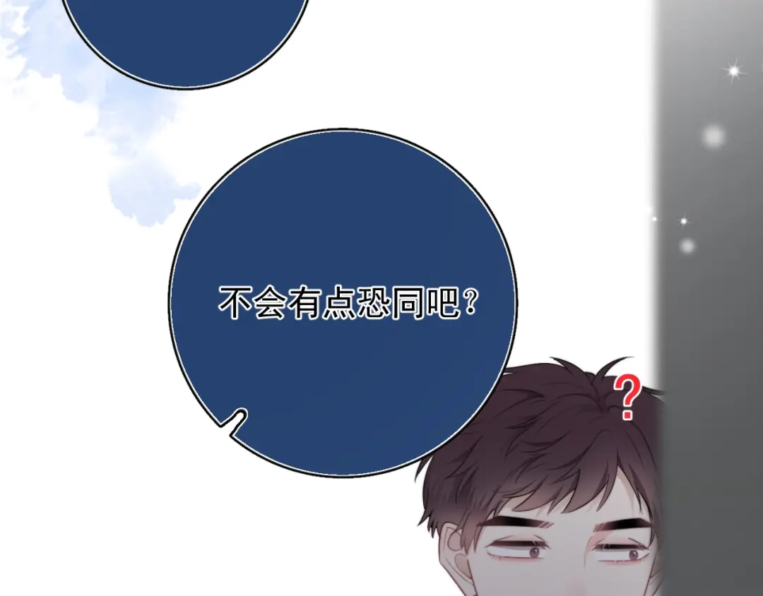 《那个男人让我无法拒绝》第7话 落到我手里~ 第93页