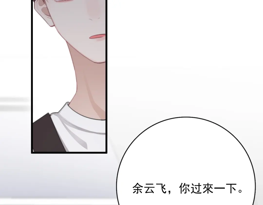 《那个男人让我无法拒绝》第7话 落到我手里~ 第63页