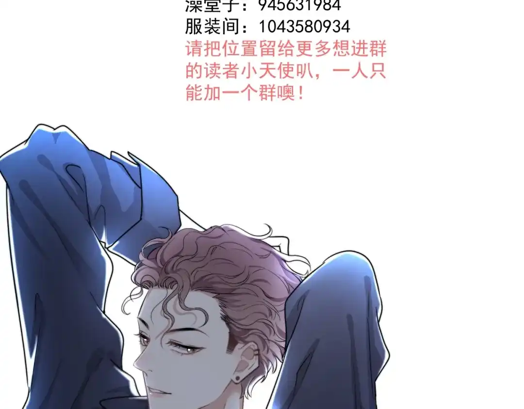 《那个男人让我无法拒绝》第7话 落到我手里~ 第172页