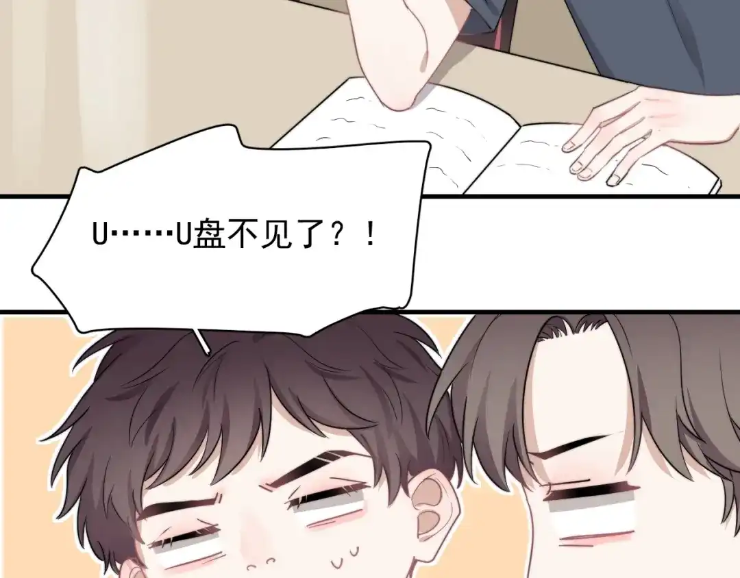 《那个男人让我无法拒绝》第7话 落到我手里~ 第17页