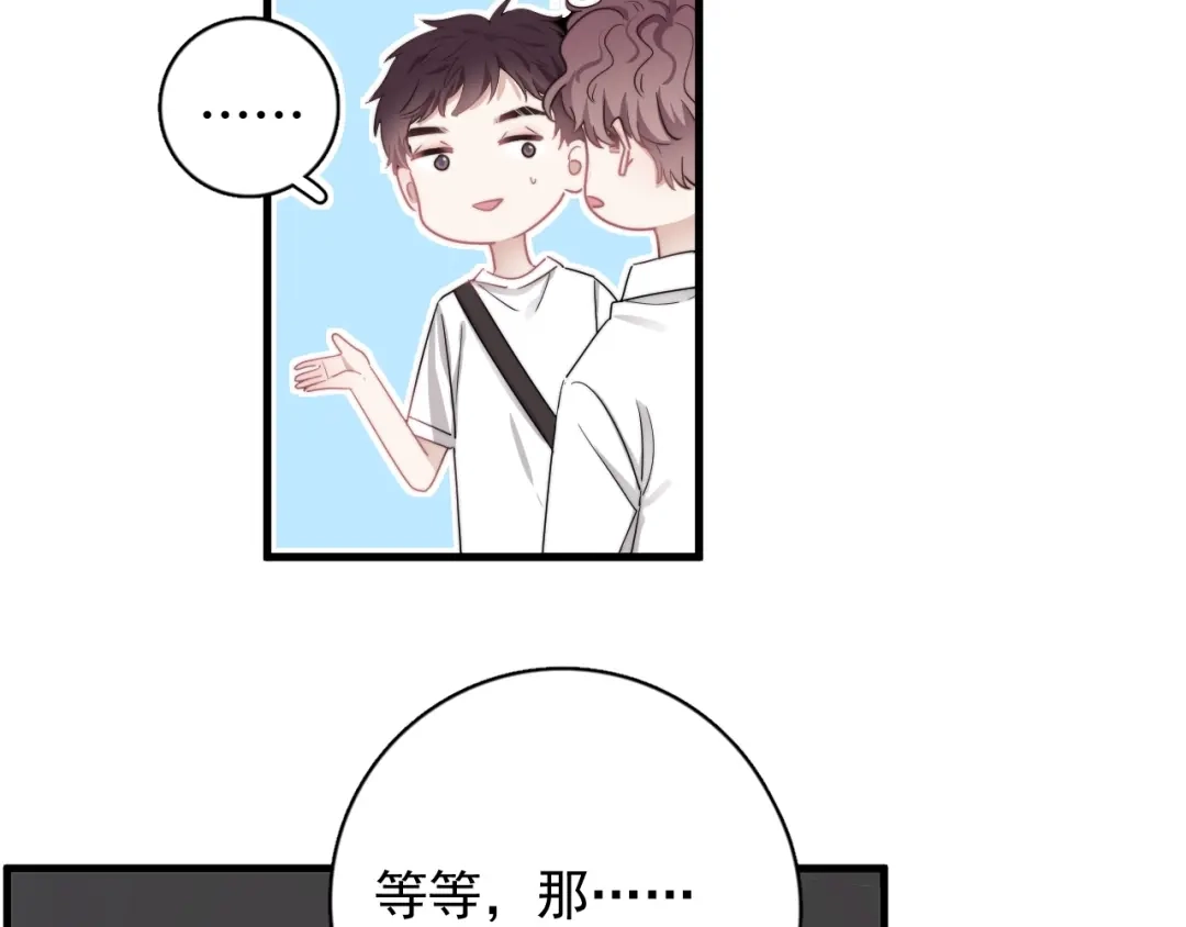《那个男人让我无法拒绝》第7话 落到我手里~ 第128页