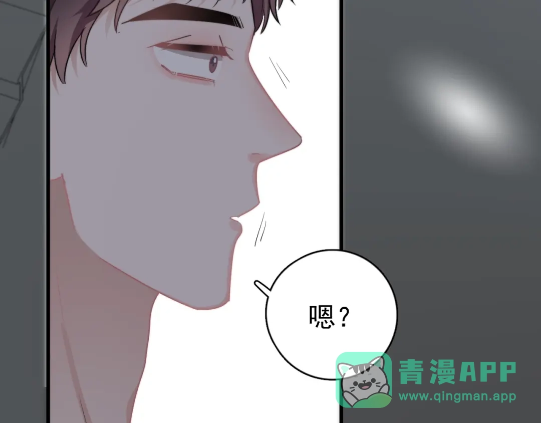 《那个男人让我无法拒绝》第7话 落到我手里~ 第41页