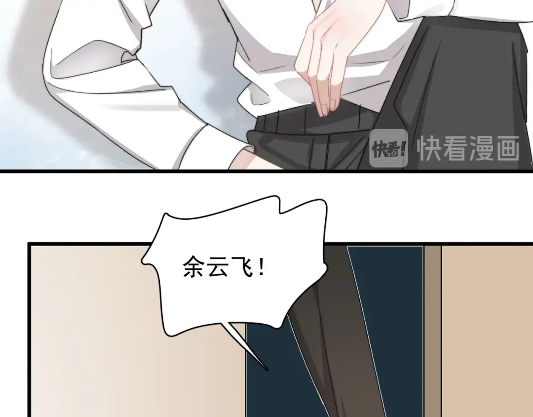 《那个男人让我无法拒绝》第7话 落到我手里~ 第100页