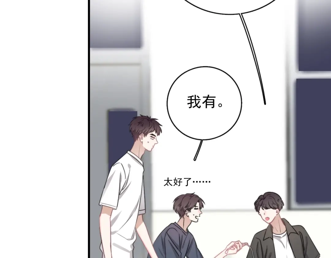 《那个男人让我无法拒绝》第7话 落到我手里~ 第23页