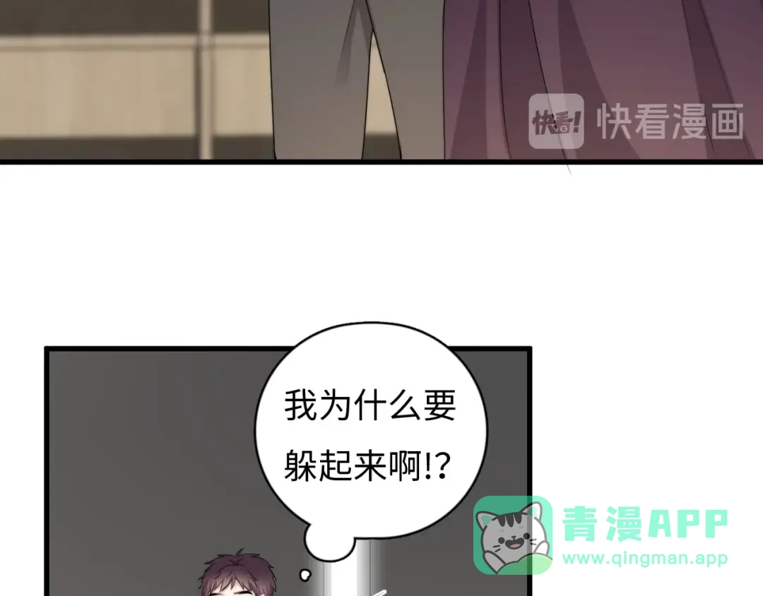 《那个男人让我无法拒绝》第7话 落到我手里~ 第66页