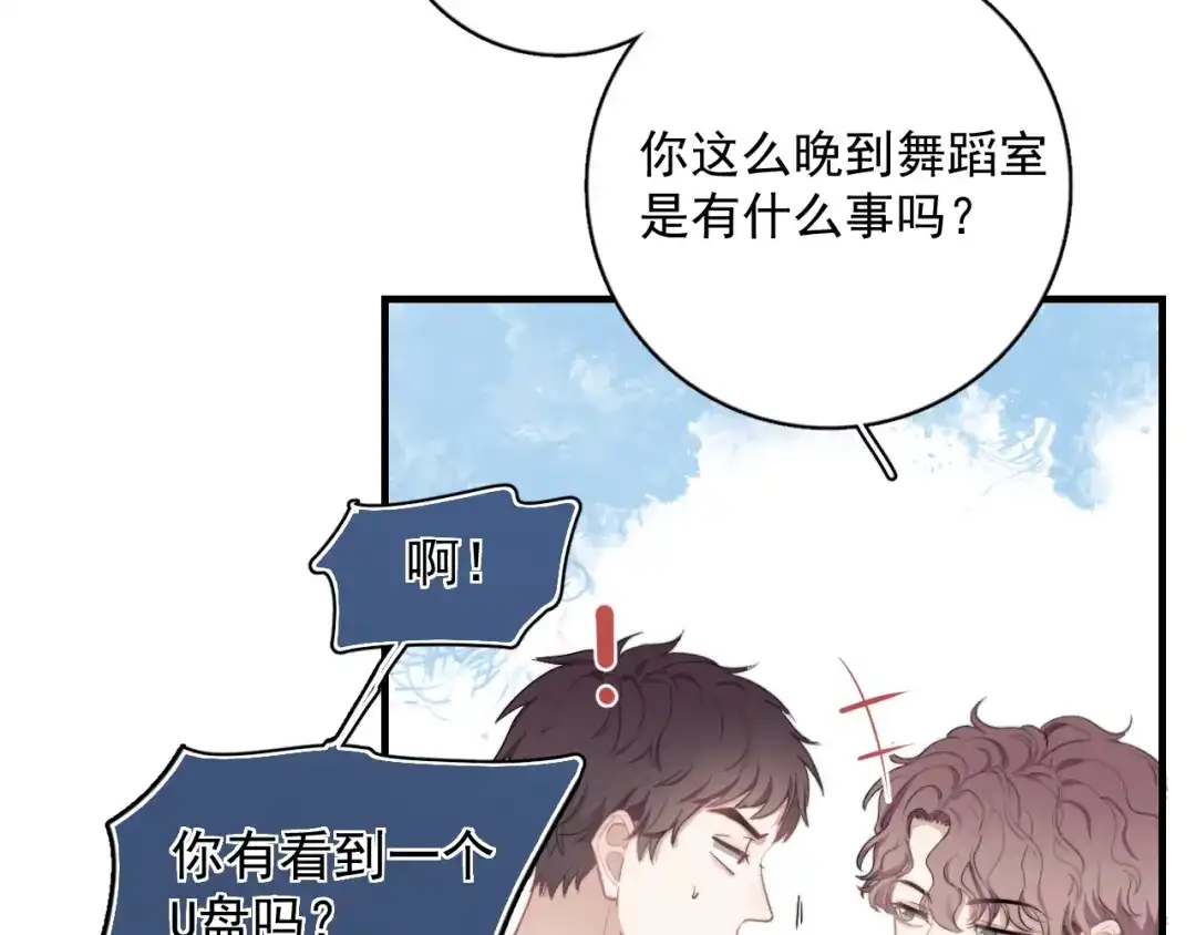 《那个男人让我无法拒绝》第7话 落到我手里~ 第148页