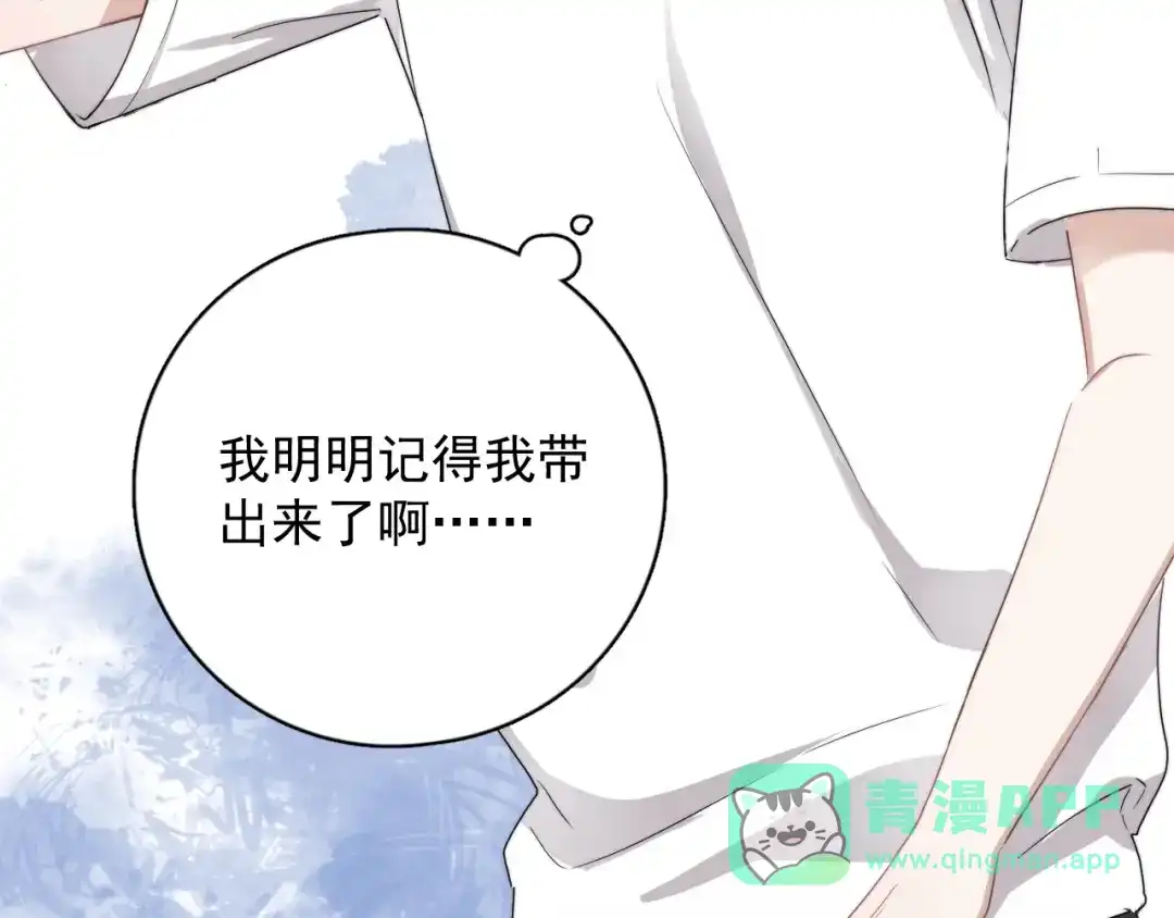《那个男人让我无法拒绝》第7话 落到我手里~ 第26页