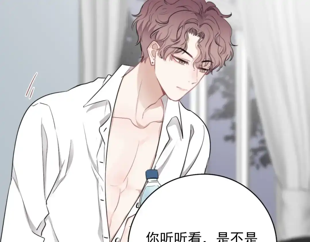 《那个男人让我无法拒绝》第7话 落到我手里~ 第69页