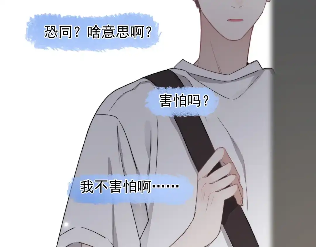 《那个男人让我无法拒绝》第7话 落到我手里~ 第94页