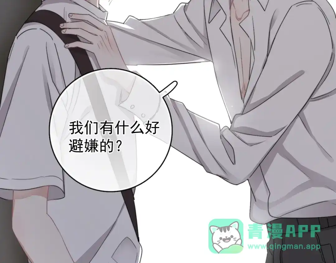 《那个男人让我无法拒绝》第7话 落到我手里~ 第136页