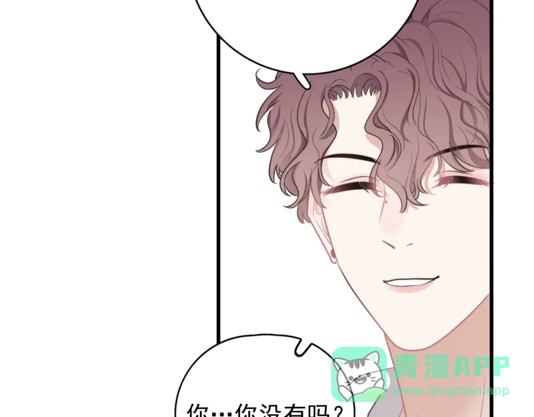 《那个男人让我无法拒绝》第7话 落到我手里~ 第126页