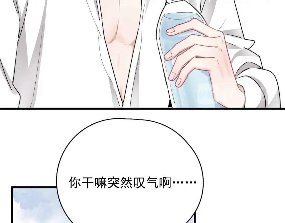 《那个男人让我无法拒绝》第7话 落到我手里~ 第79页