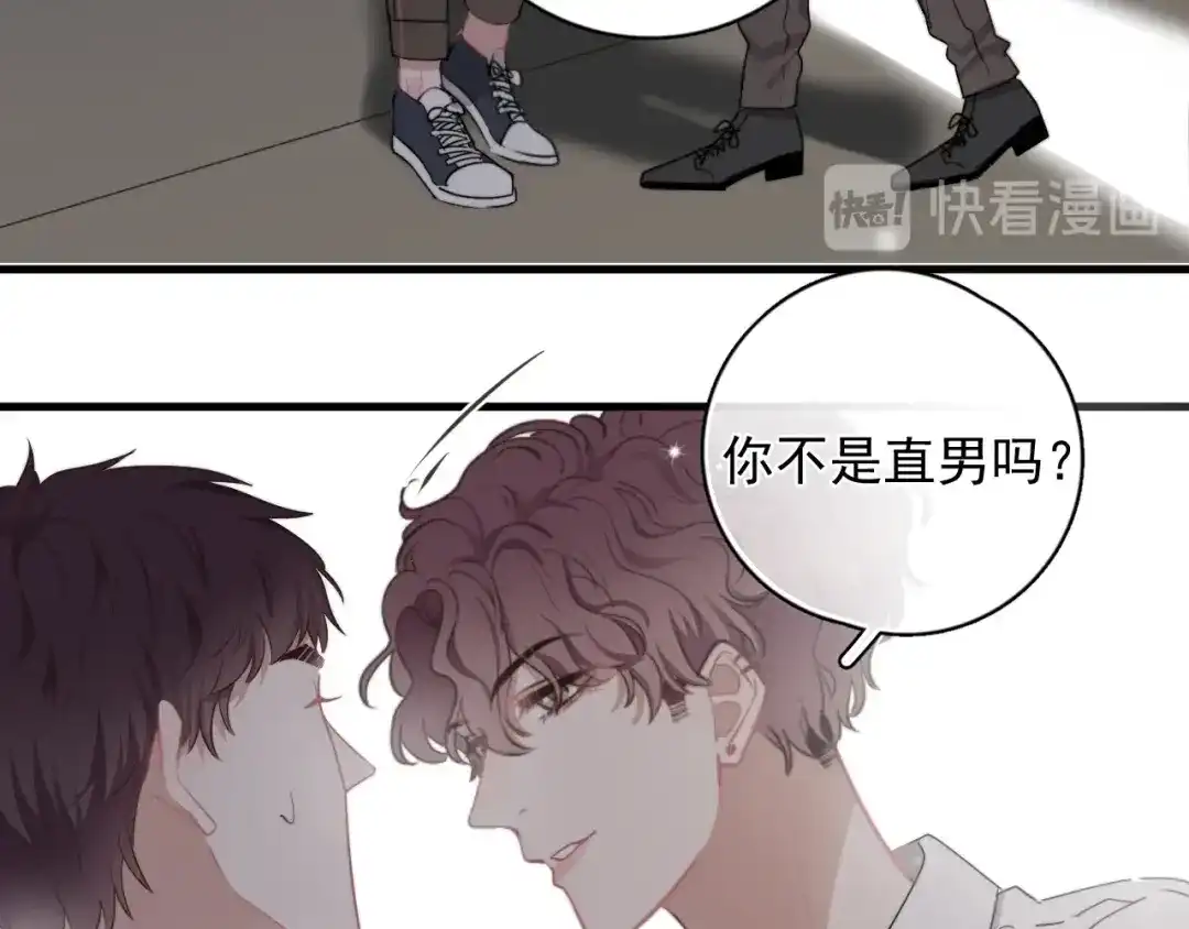 《那个男人让我无法拒绝》第7话 落到我手里~ 第133页