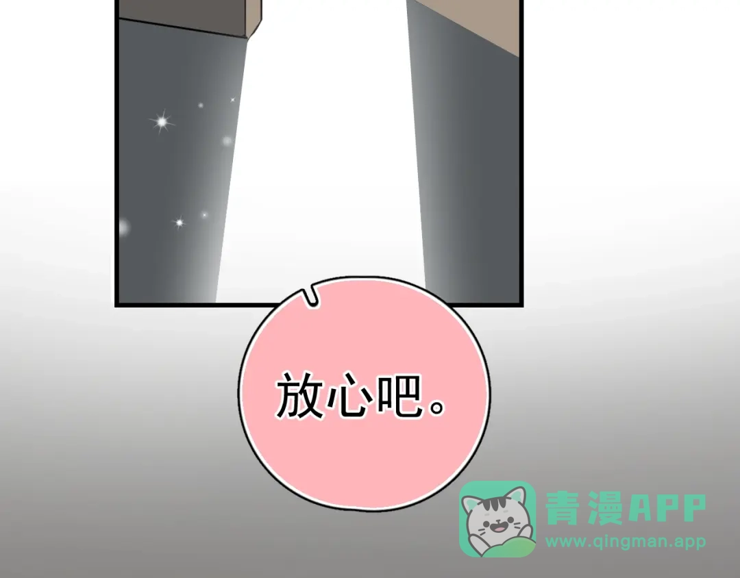 《那个男人让我无法拒绝》第7话 落到我手里~ 第156页