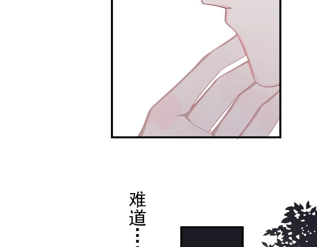 《那个男人让我无法拒绝》第7话 落到我手里~ 第28页