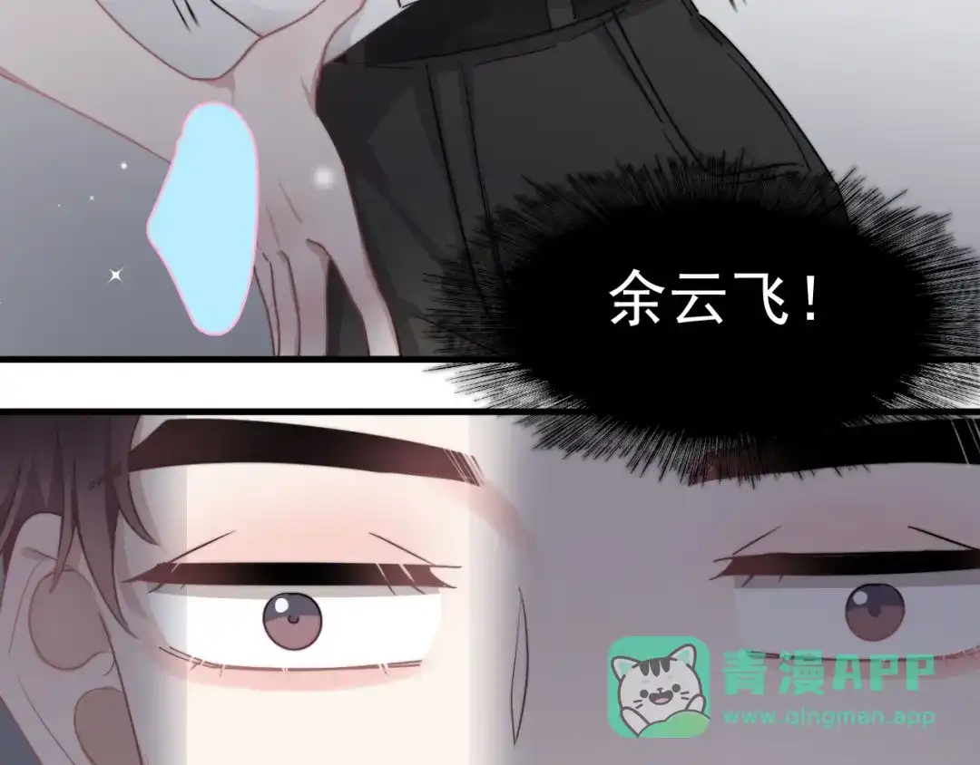 《那个男人让我无法拒绝》第7话 落到我手里~ 第56页