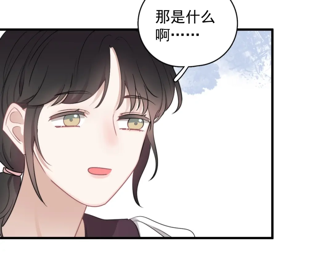 《那个男人让我无法拒绝》第7话 落到我手里~ 第84页