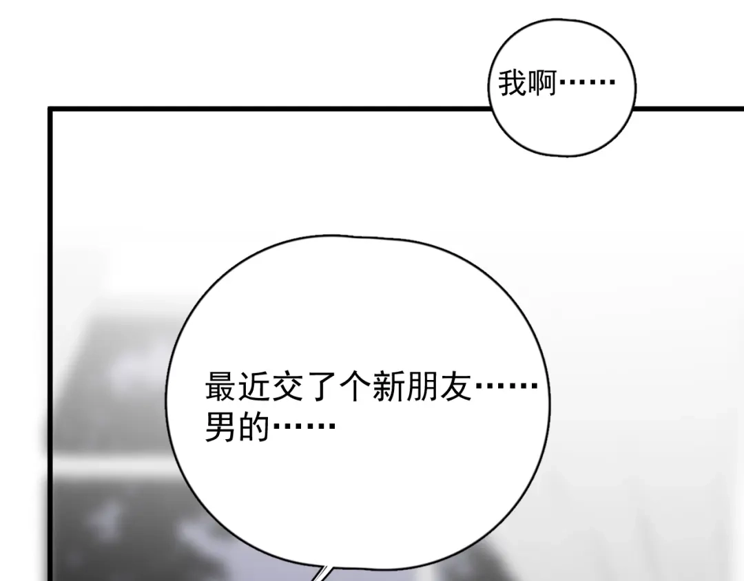 《那个男人让我无法拒绝》第7话 落到我手里~ 第85页