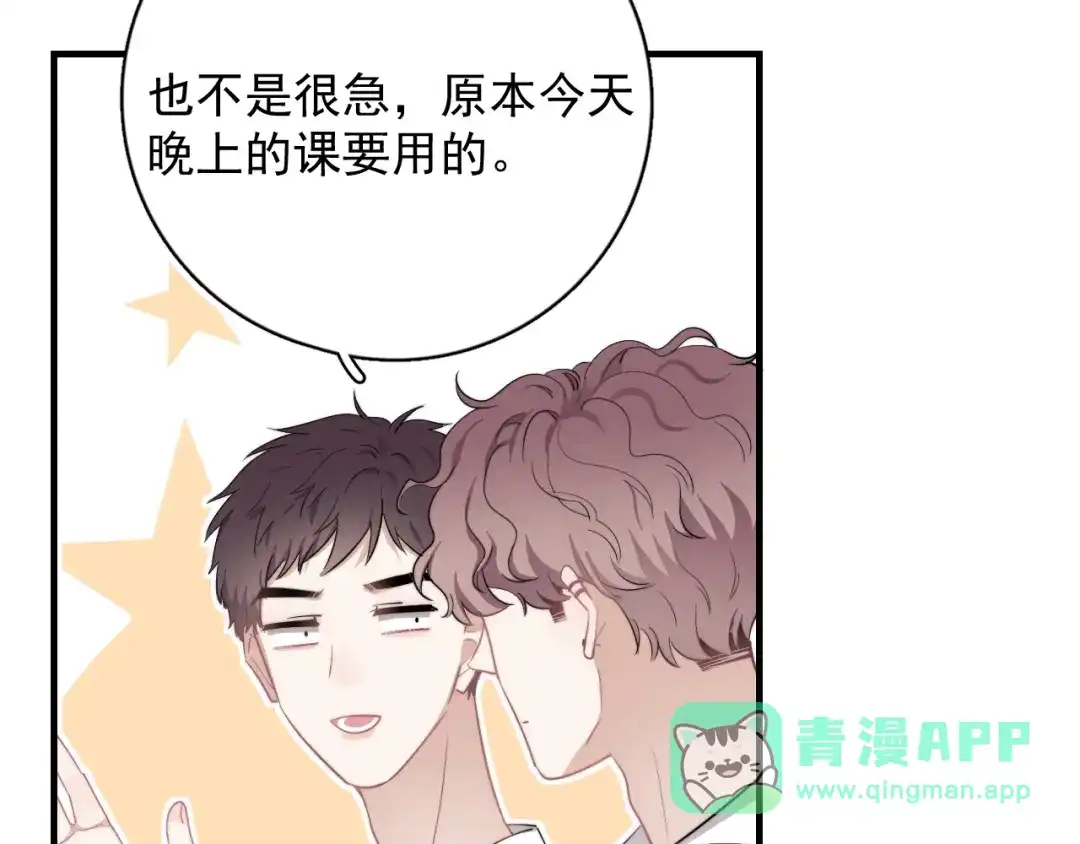 《那个男人让我无法拒绝》第7话 落到我手里~ 第151页