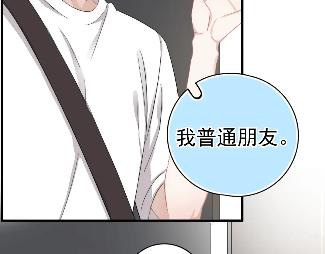 《那个男人让我无法拒绝》第7话 落到我手里~ 第130页