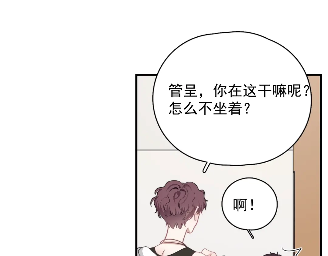 《那个男人让我无法拒绝》第8话 不要碰那个啦！ 第63页