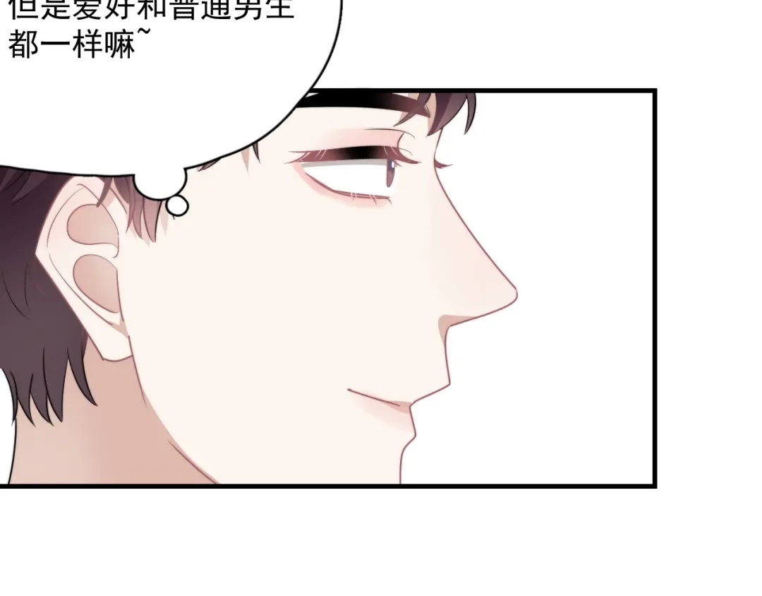 《那个男人让我无法拒绝》第8话 不要碰那个啦！ 第59页