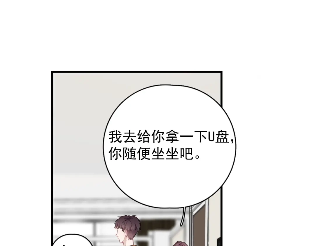 《那个男人让我无法拒绝》第8话 不要碰那个啦！ 第53页