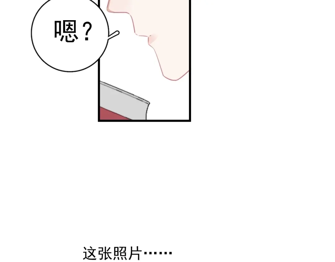 《那个男人让我无法拒绝》第8话 不要碰那个啦！ 第134页