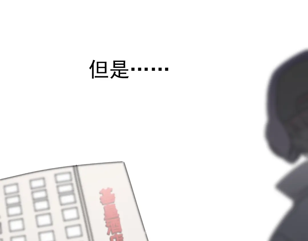 《那个男人让我无法拒绝》第8话 不要碰那个啦！ 第33页