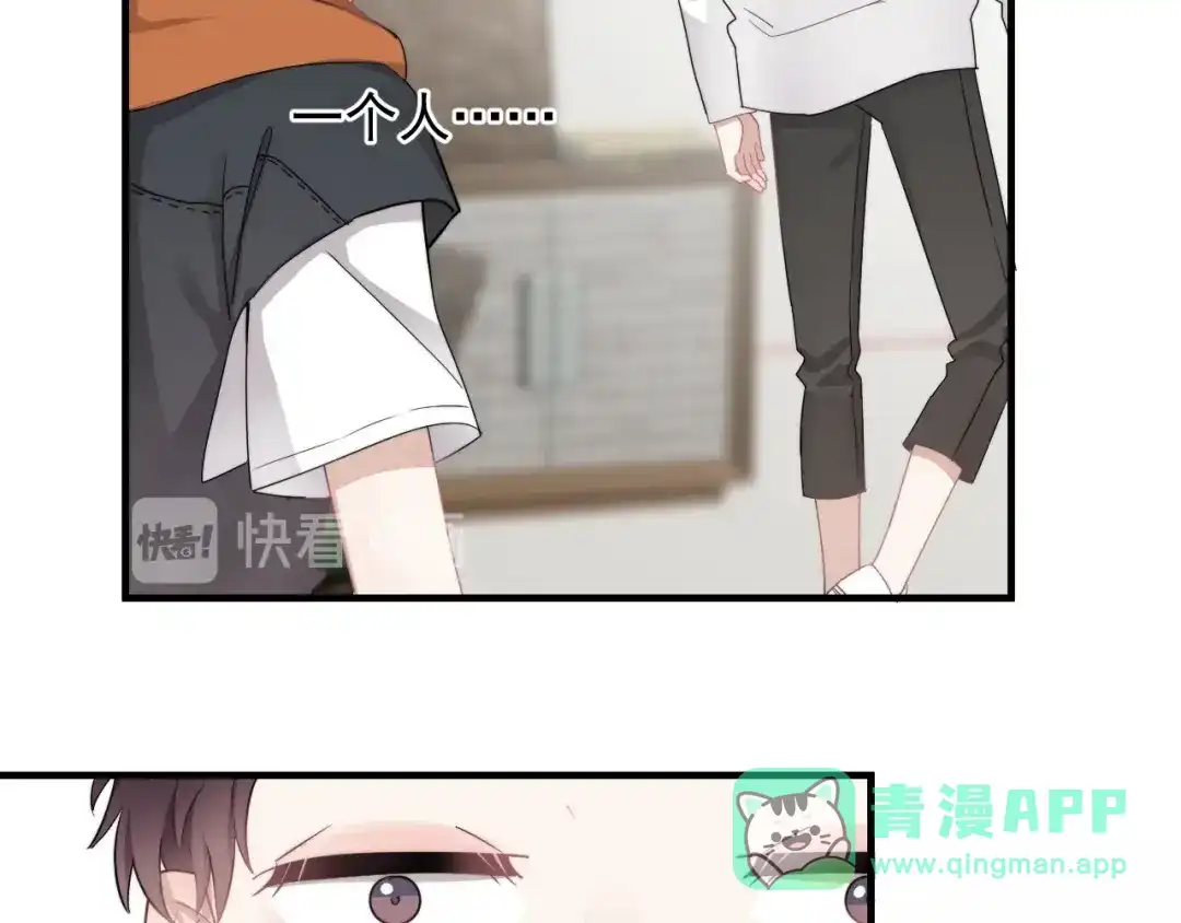 《那个男人让我无法拒绝》第8话 不要碰那个啦！ 第91页