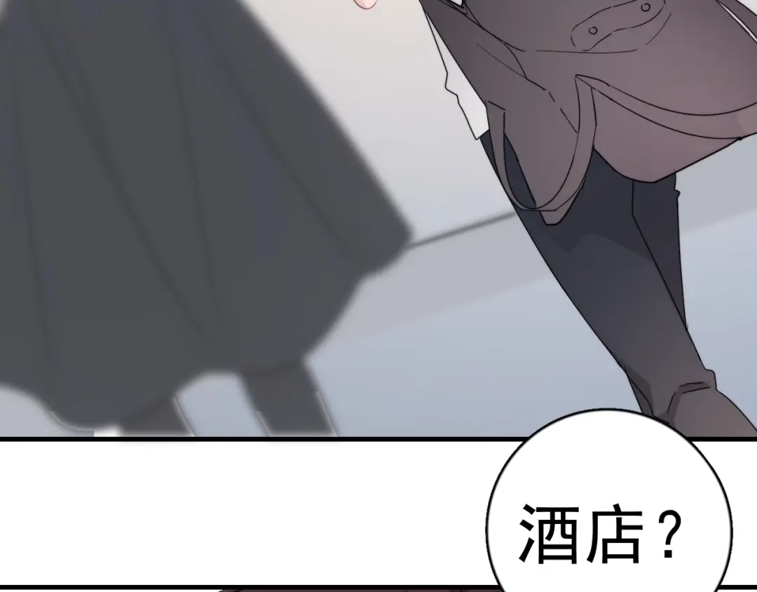 《那个男人让我无法拒绝》第8话 不要碰那个啦！ 第35页