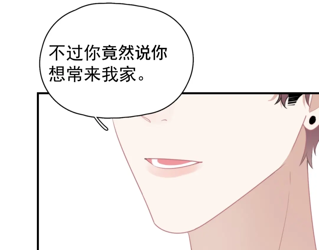 《那个男人让我无法拒绝》第8话 不要碰那个啦！ 第118页