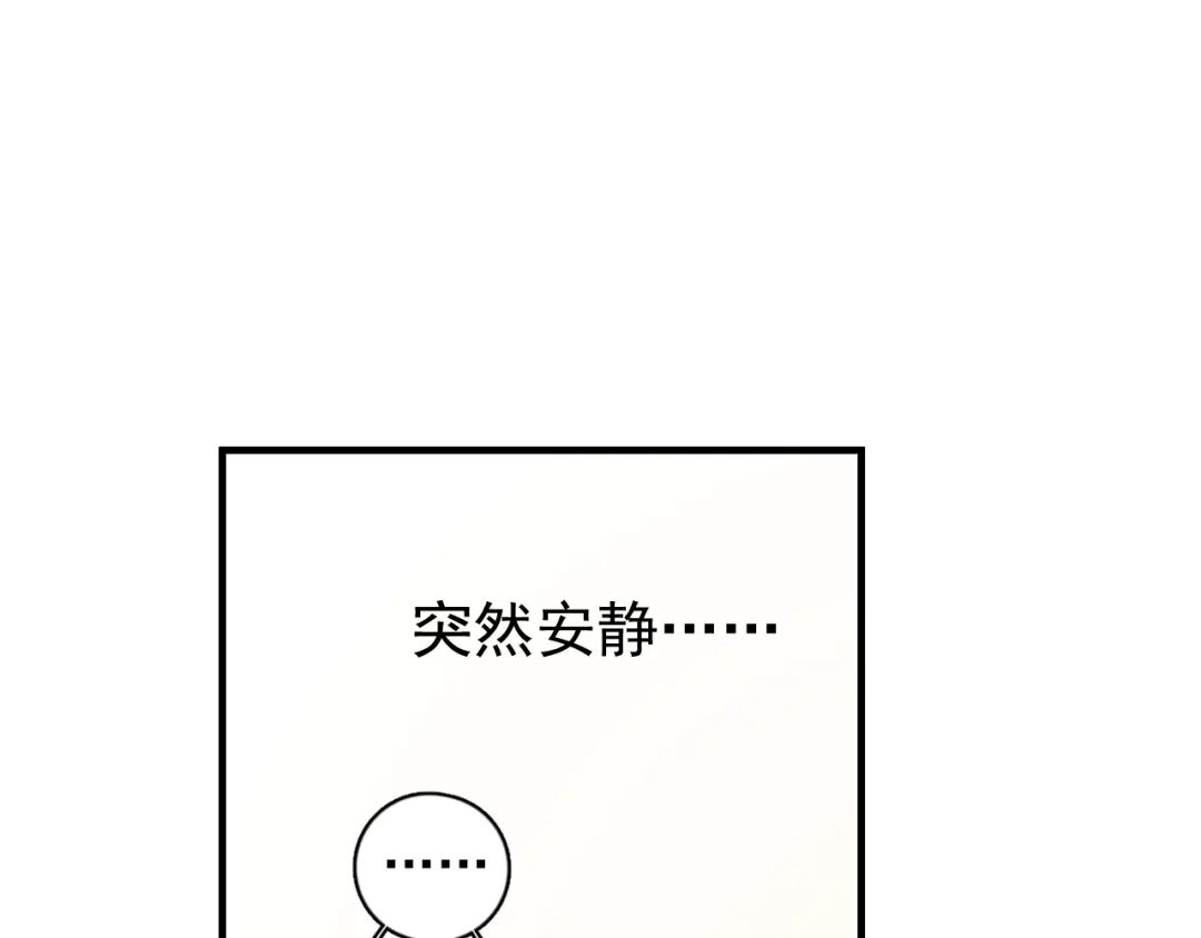《那个男人让我无法拒绝》第8话 不要碰那个啦！ 第130页