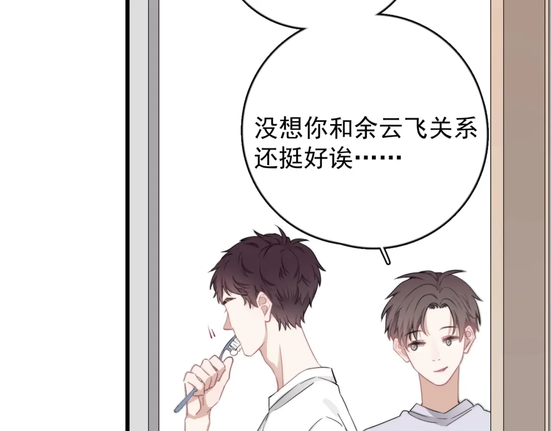 《那个男人让我无法拒绝》第8话 不要碰那个啦！ 第8页