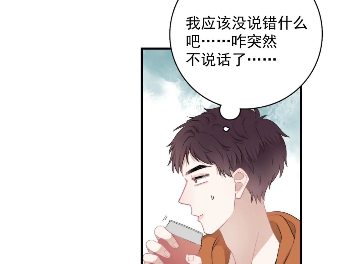 《那个男人让我无法拒绝》第8话 不要碰那个啦！ 第132页