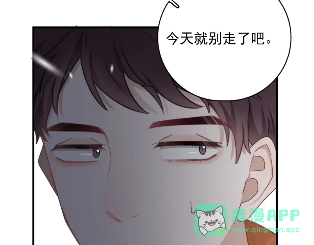 《那个男人让我无法拒绝》第8话 不要碰那个啦！ 第111页