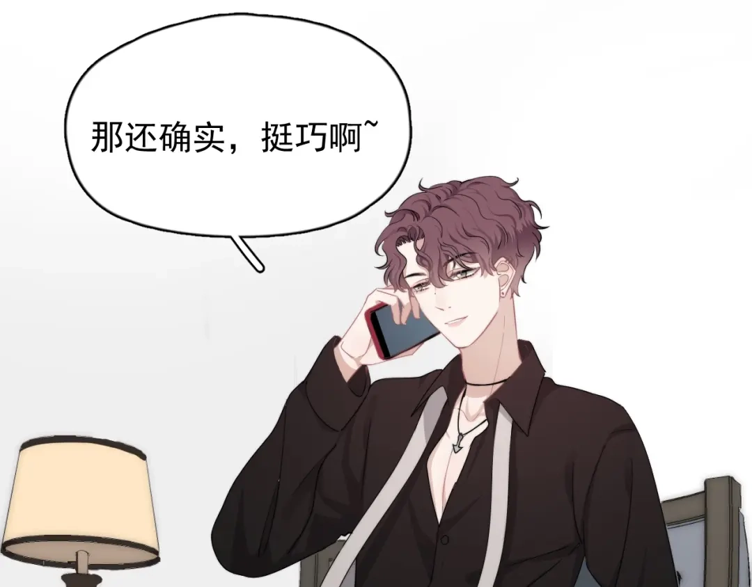 《那个男人让我无法拒绝》第8话 不要碰那个啦！ 第23页